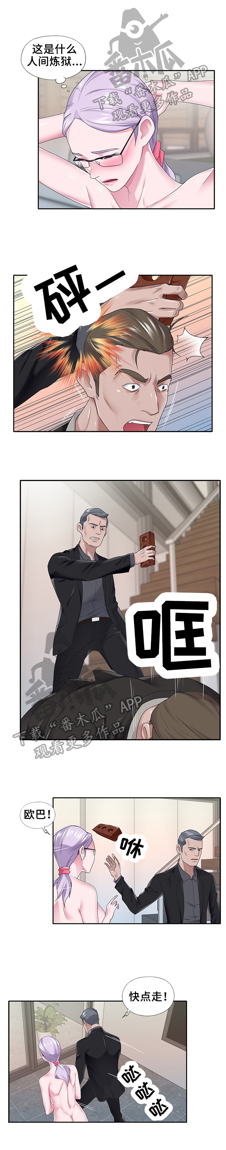 第40章：拜托1