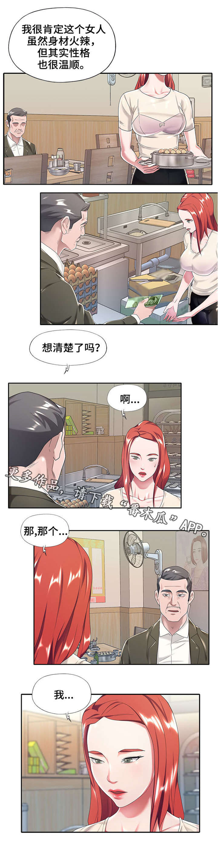 第10章：立刻滚0