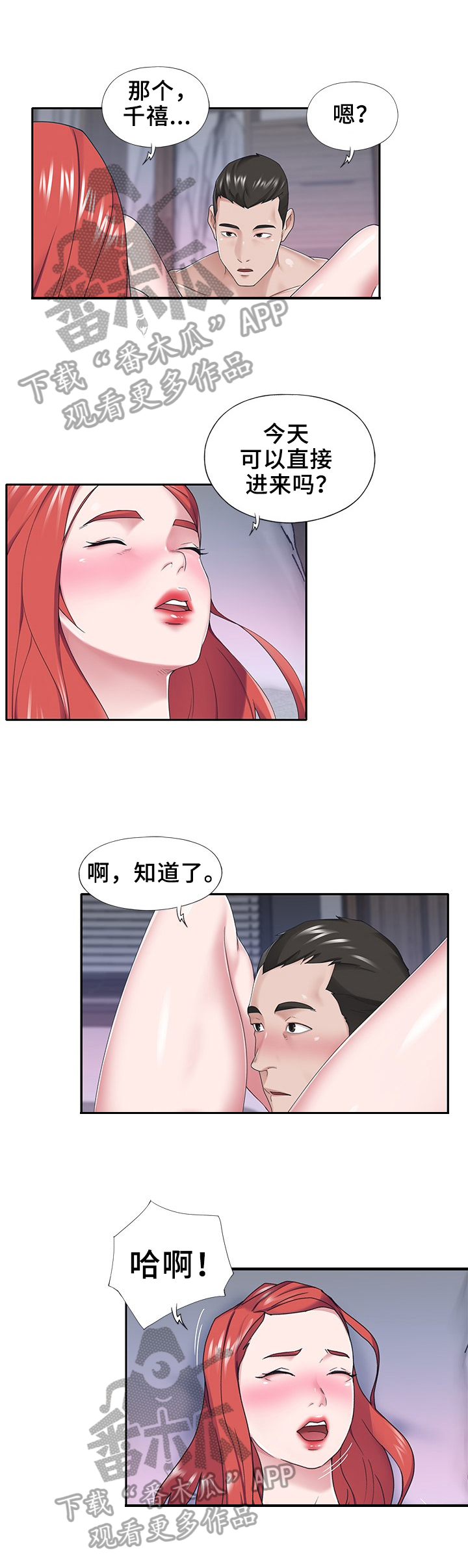 第52章：辛苦3
