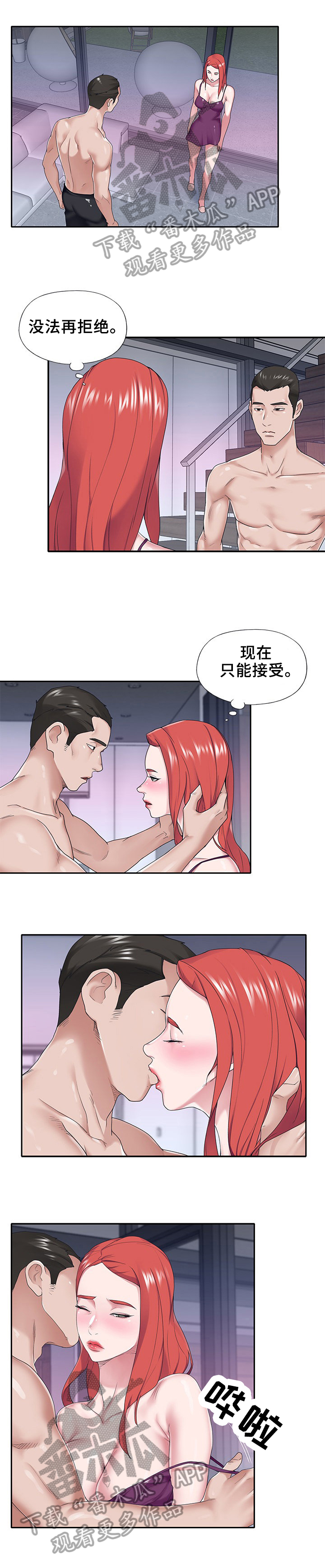 第46章：接受3