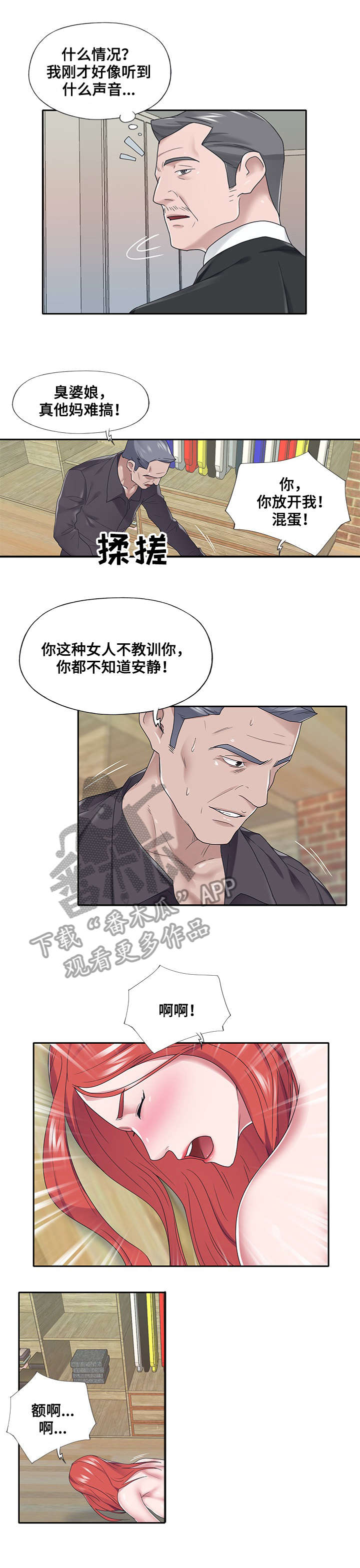 第36章：救命4
