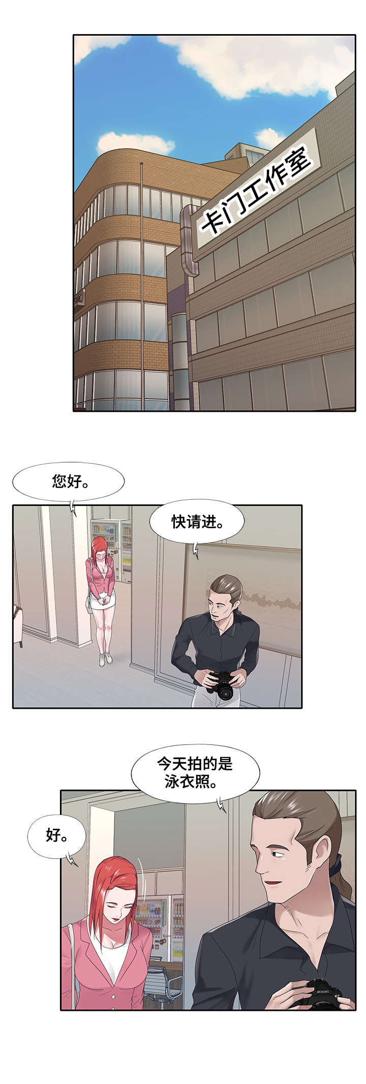 第35章：泳装3