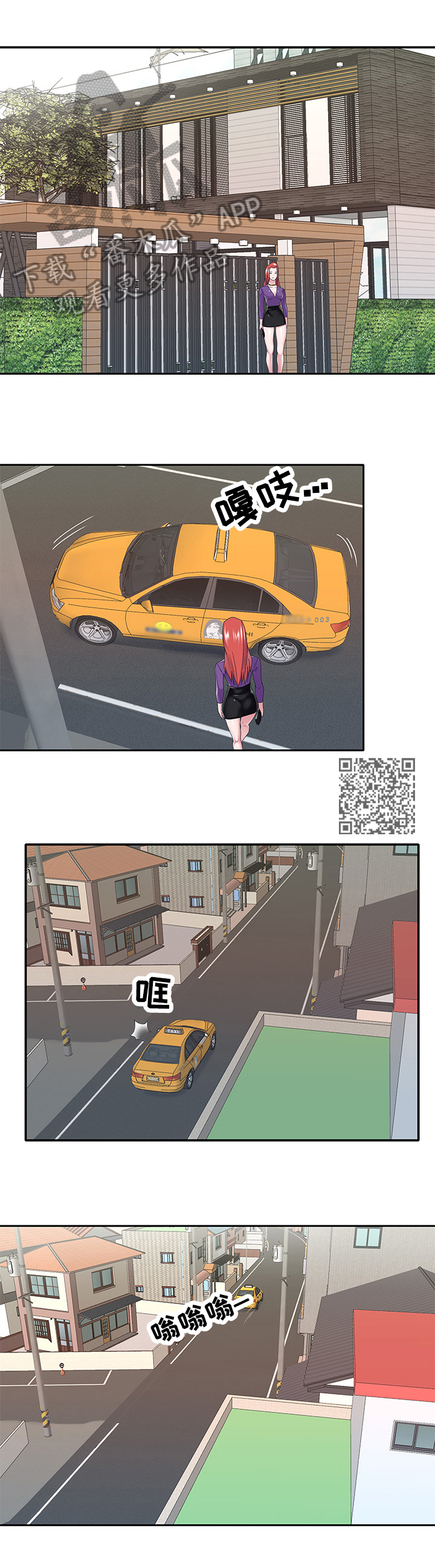 第63章：察觉3