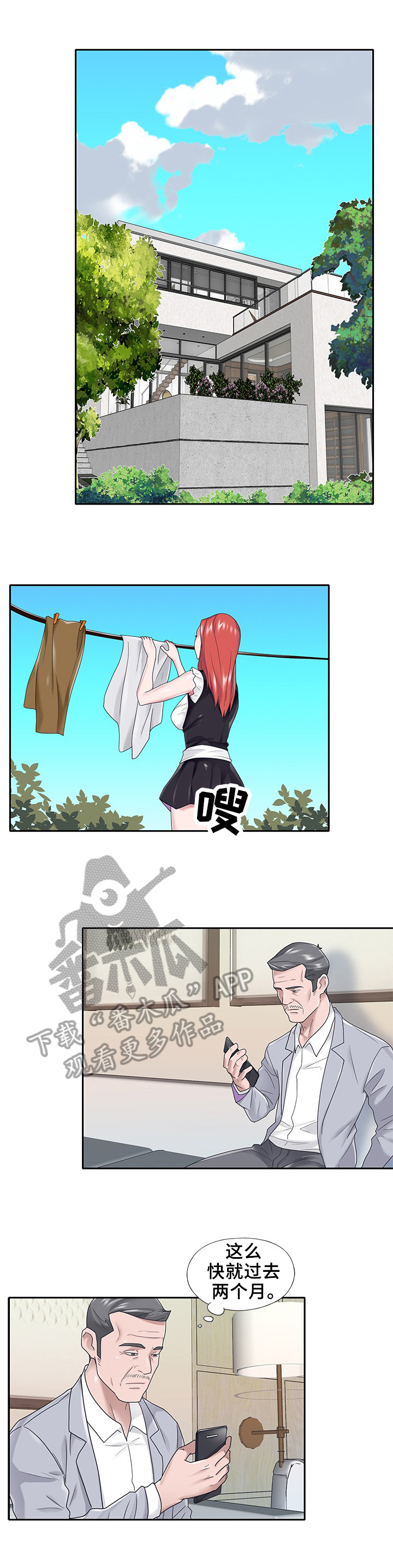 第41章：醒来2