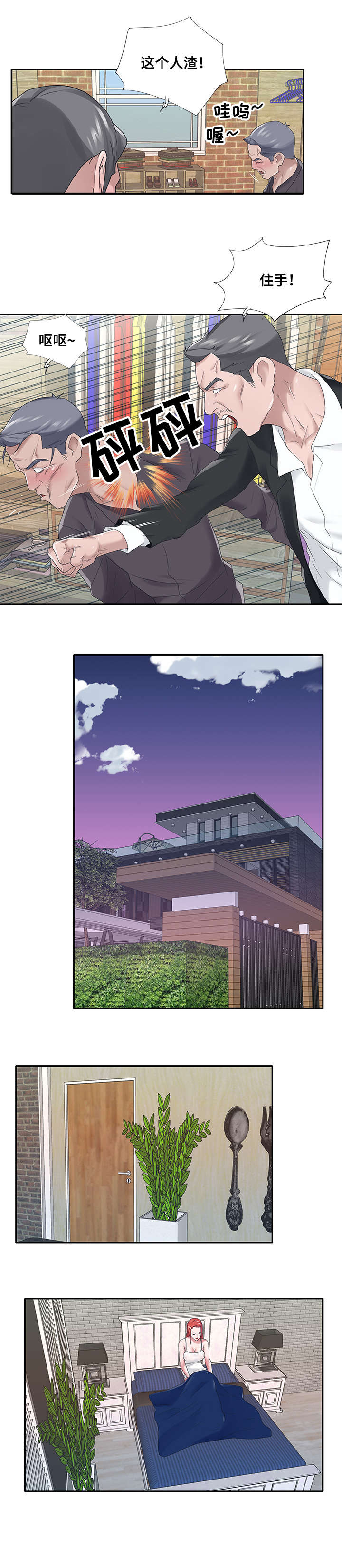 第37章：上药0