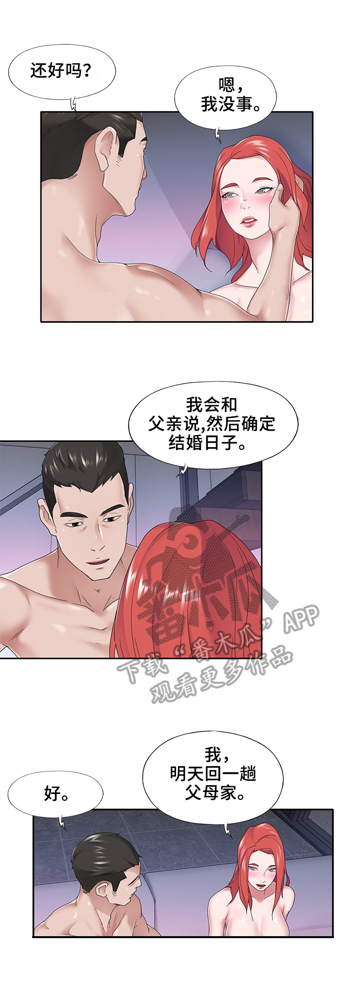 第48章：幻想1