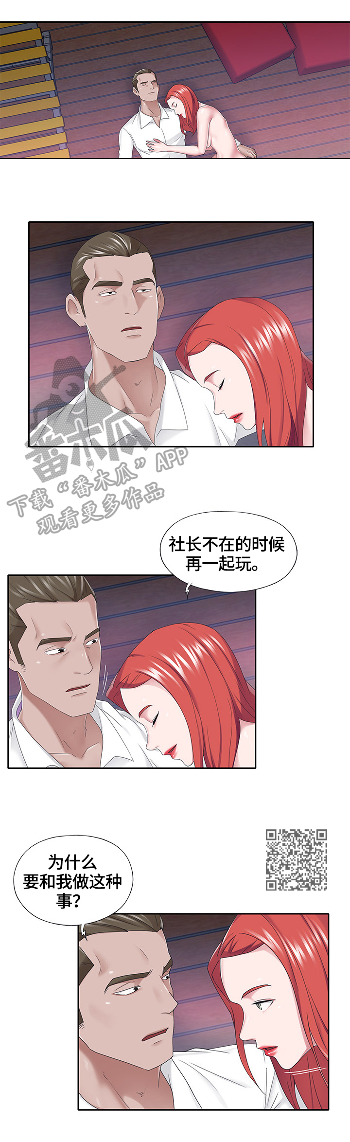 第67章：原因4
