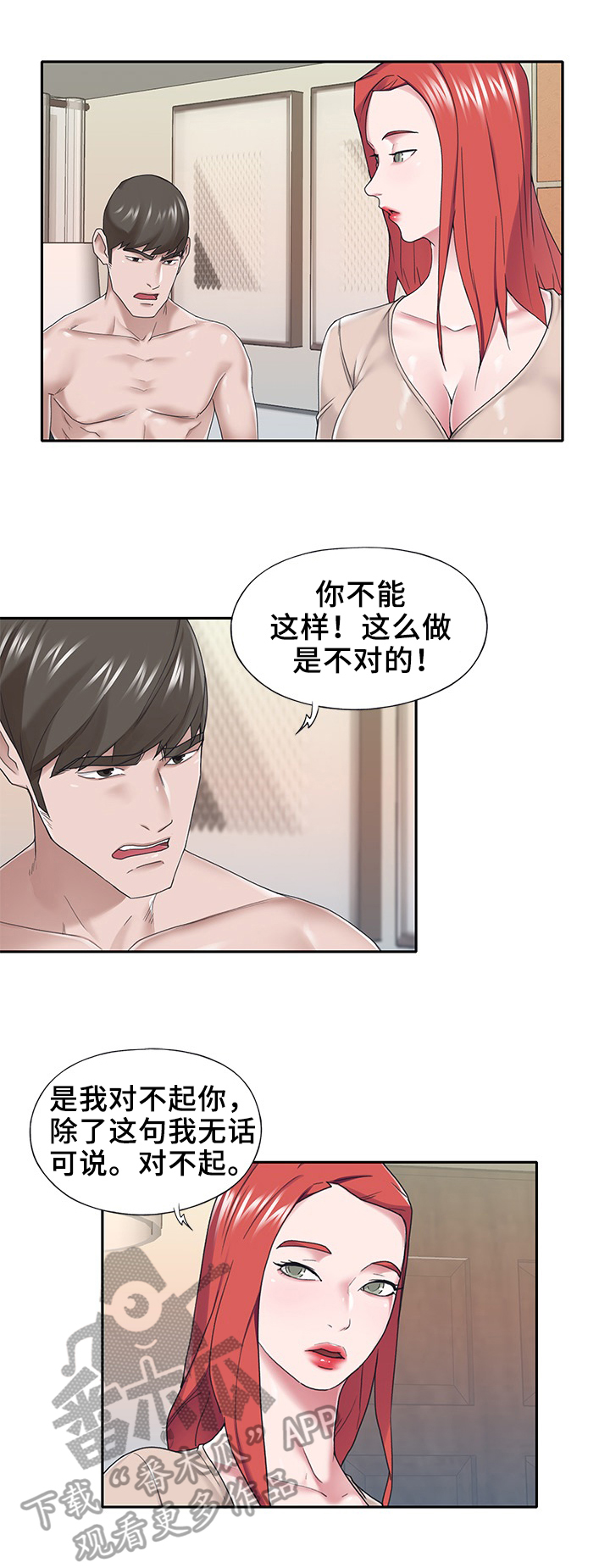第51章：分手礼物3