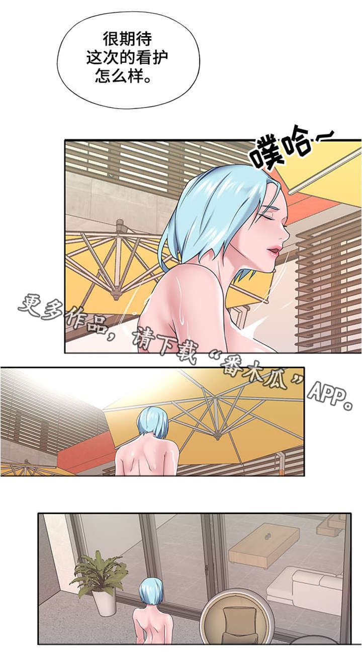 第25章：期待6