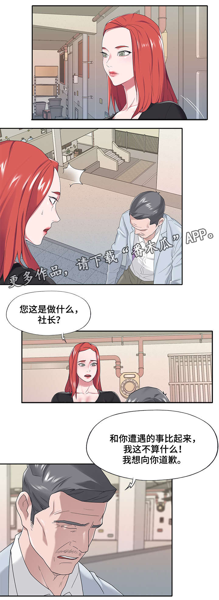 第27章：等着看1