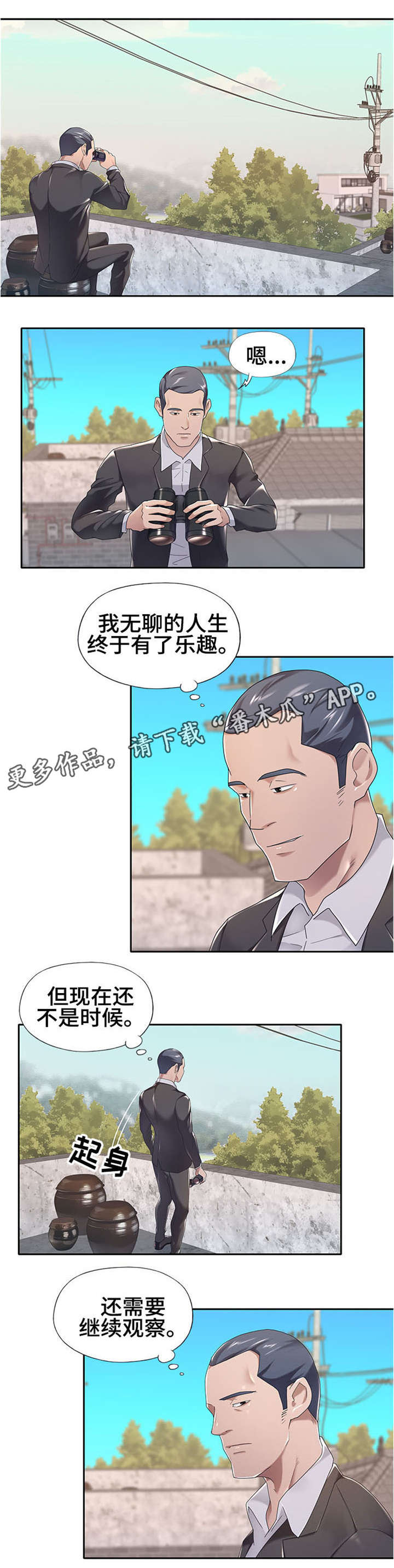 第4章：继续观察5
