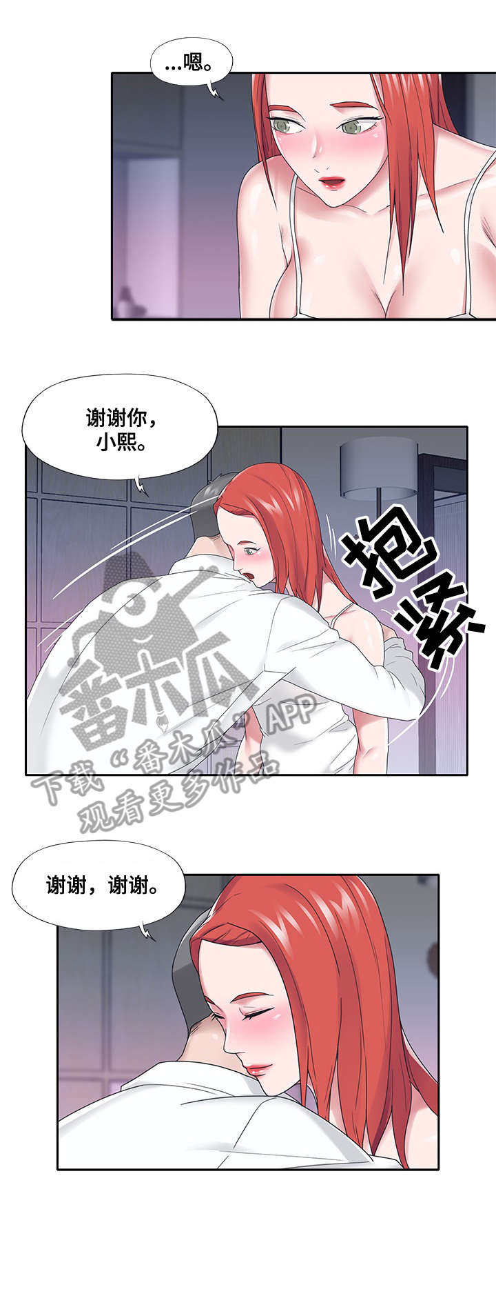 第38章：答应6