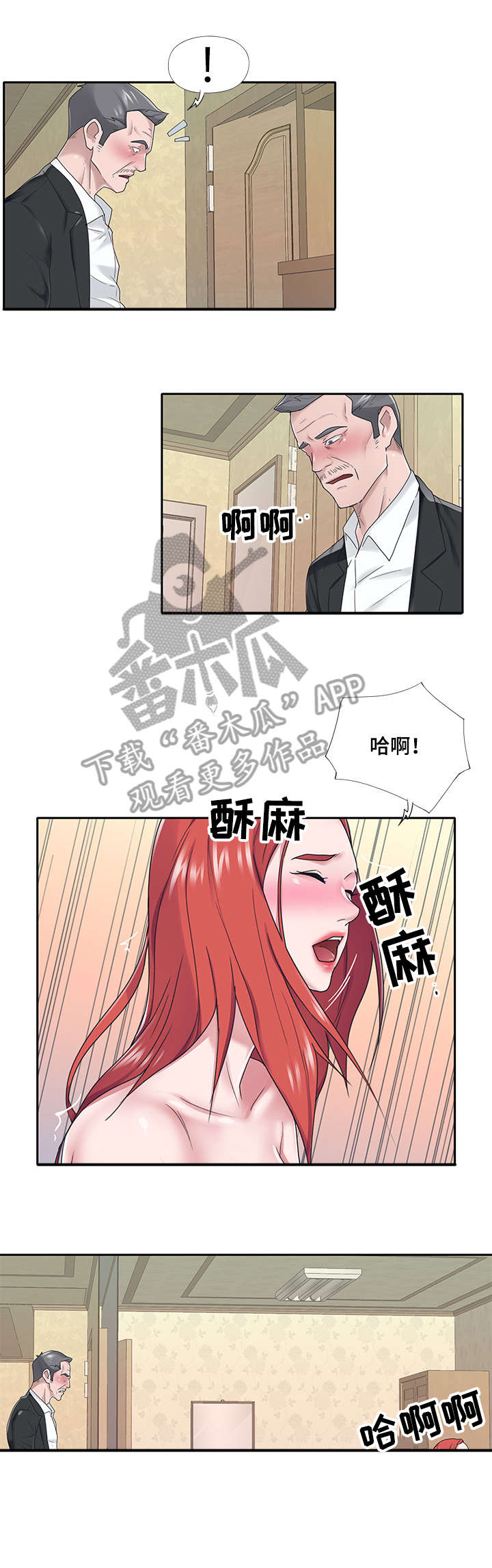 第34章：羡慕2