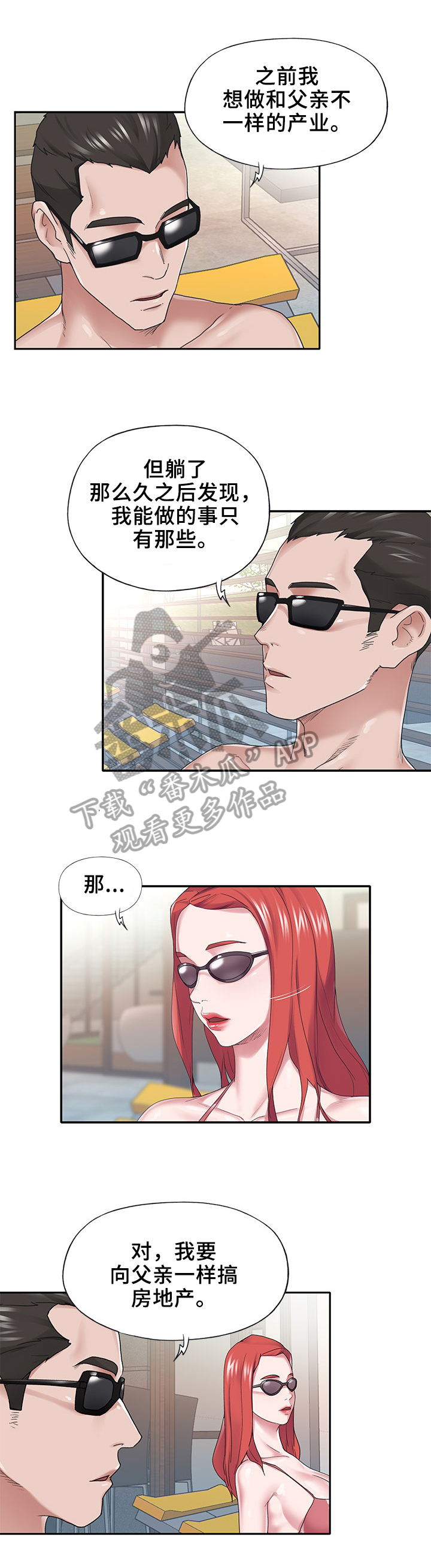 第45章：求婚4