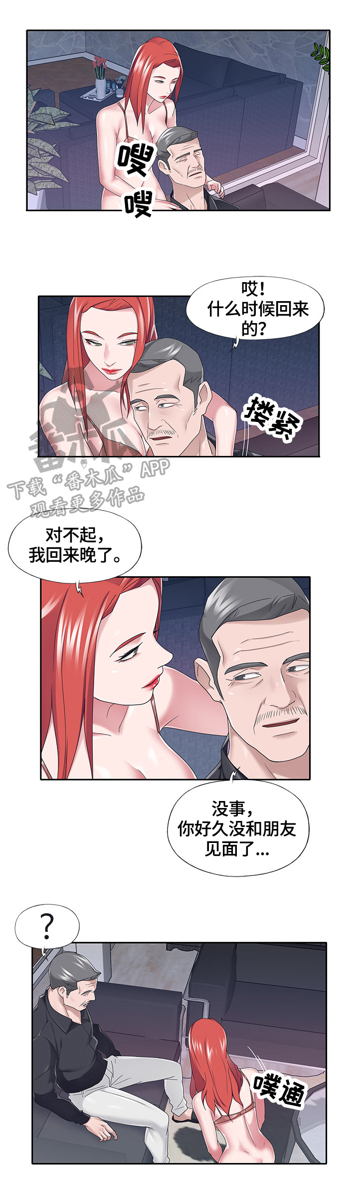第64章：惩罚6
