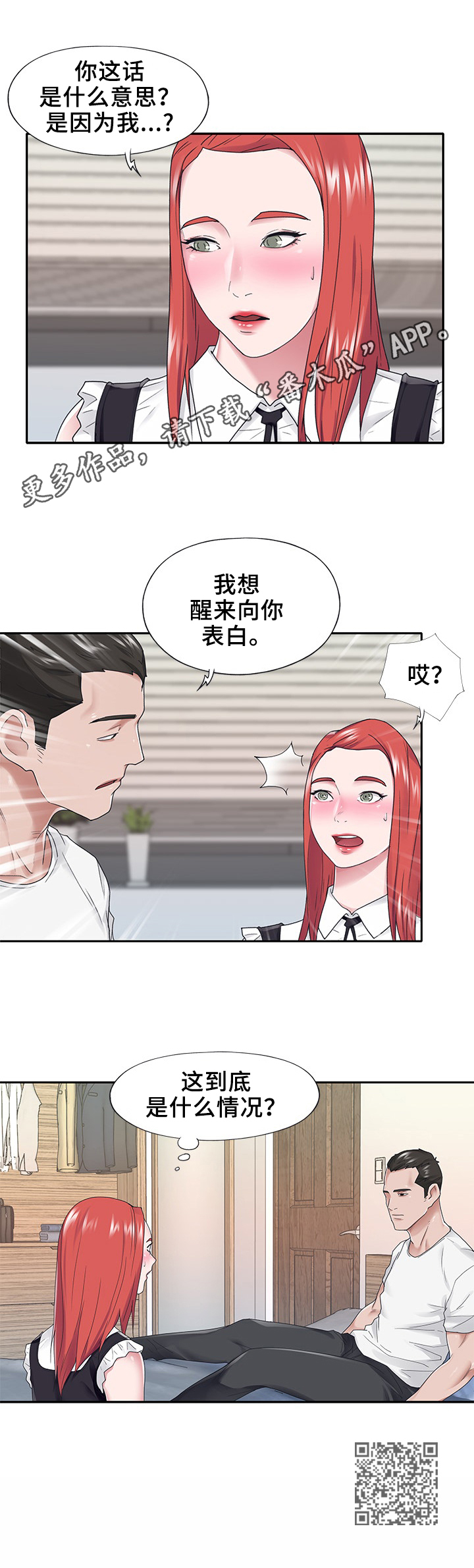 第41章：醒来7