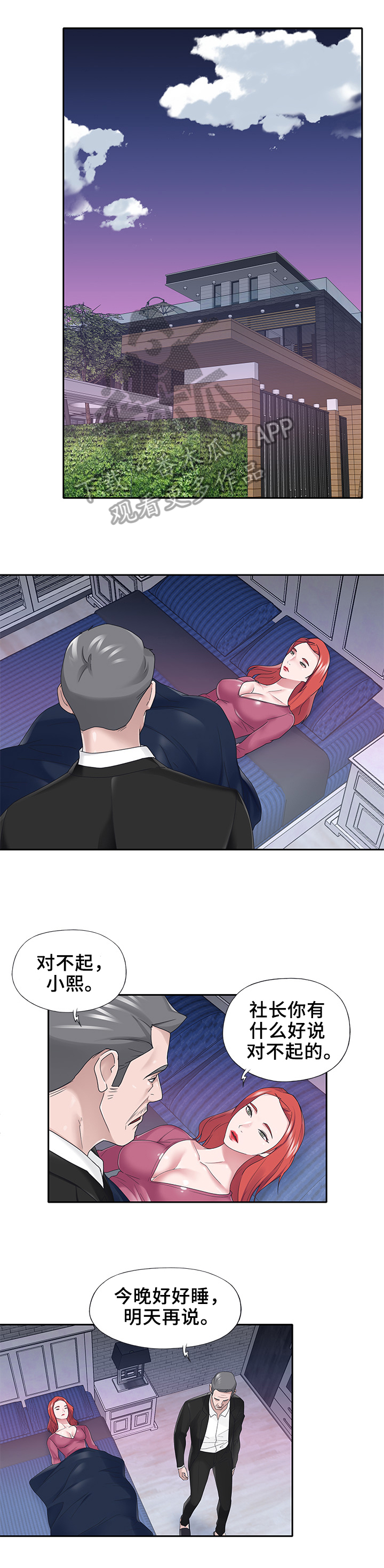第59章：救援5
