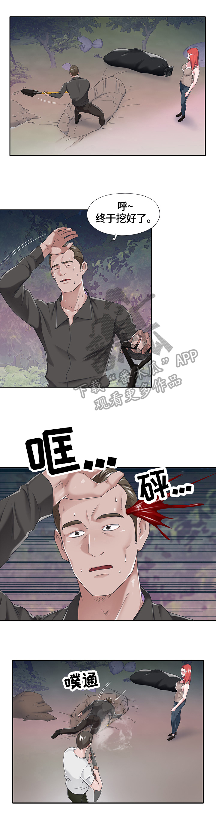 第69章：幕后3