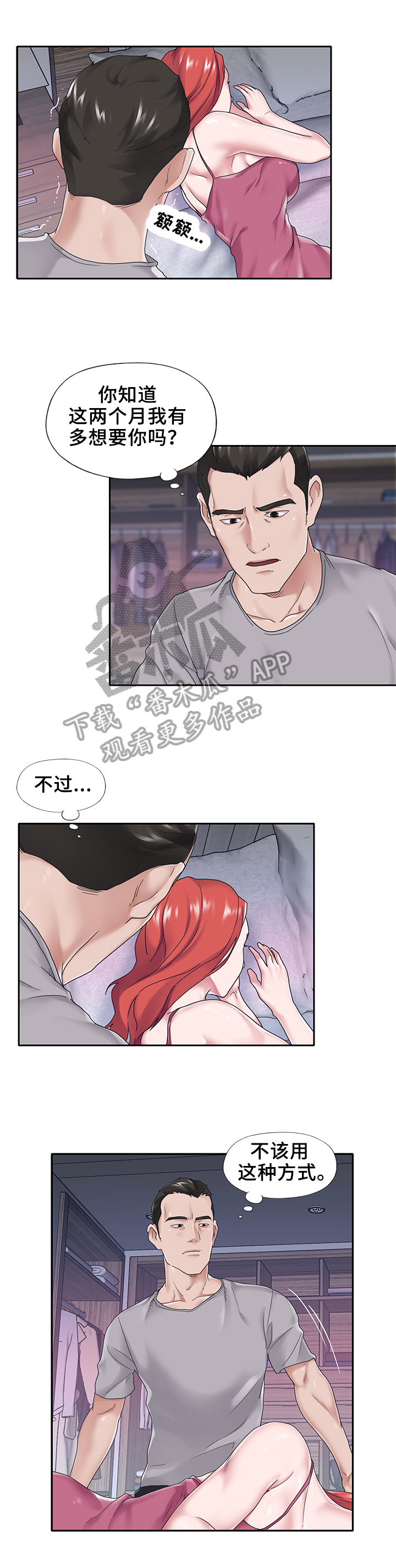 第44章：帮你0