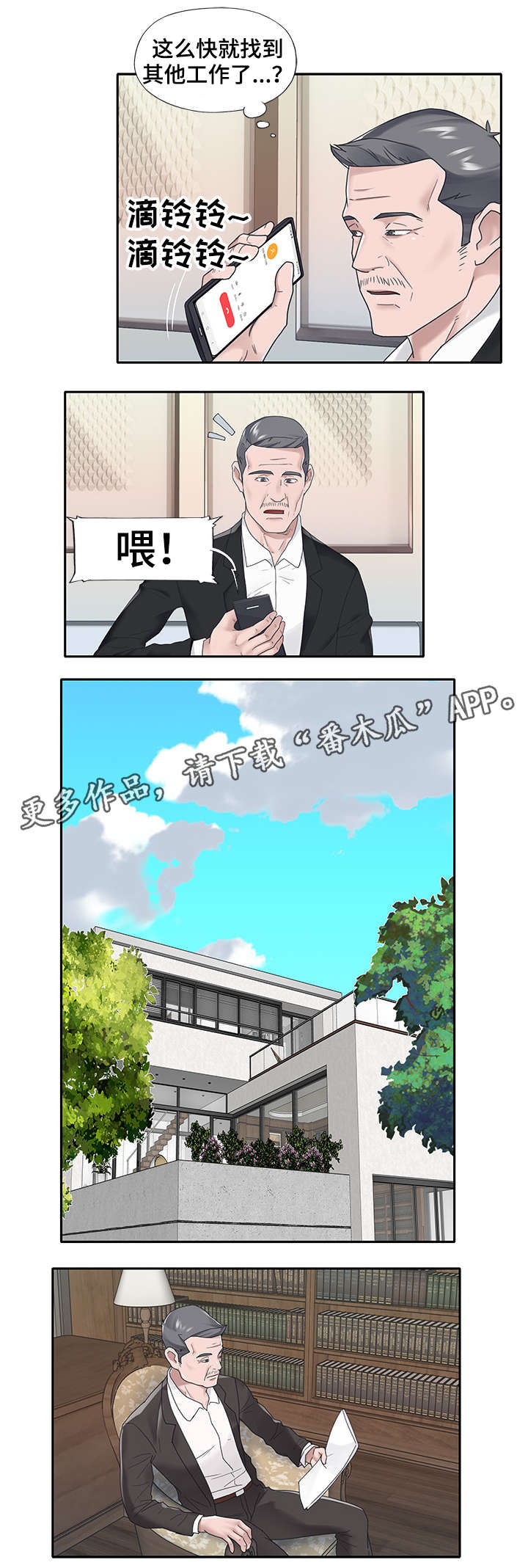 第30章：赶跑6