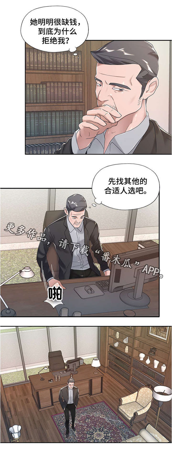 第10章：立刻滚4