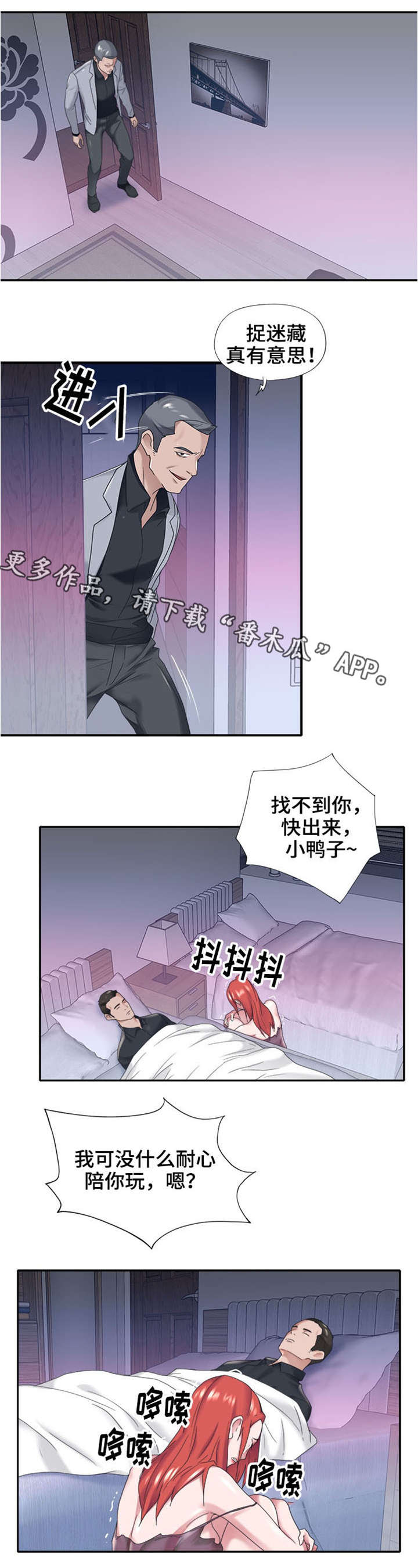 第21章：恐惧2