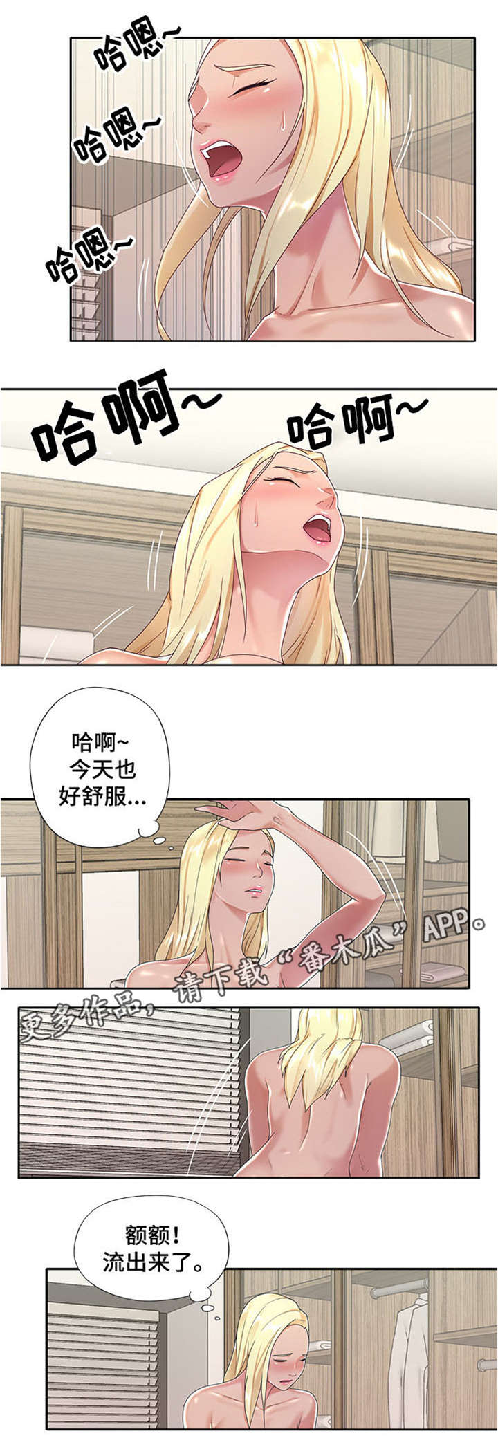 第10章：立刻滚5