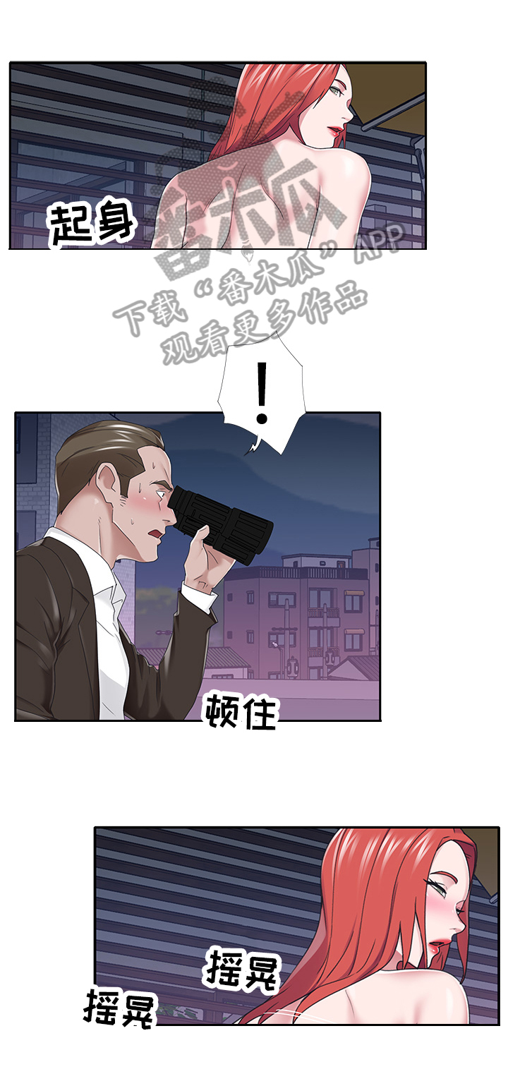 第66章：故意5