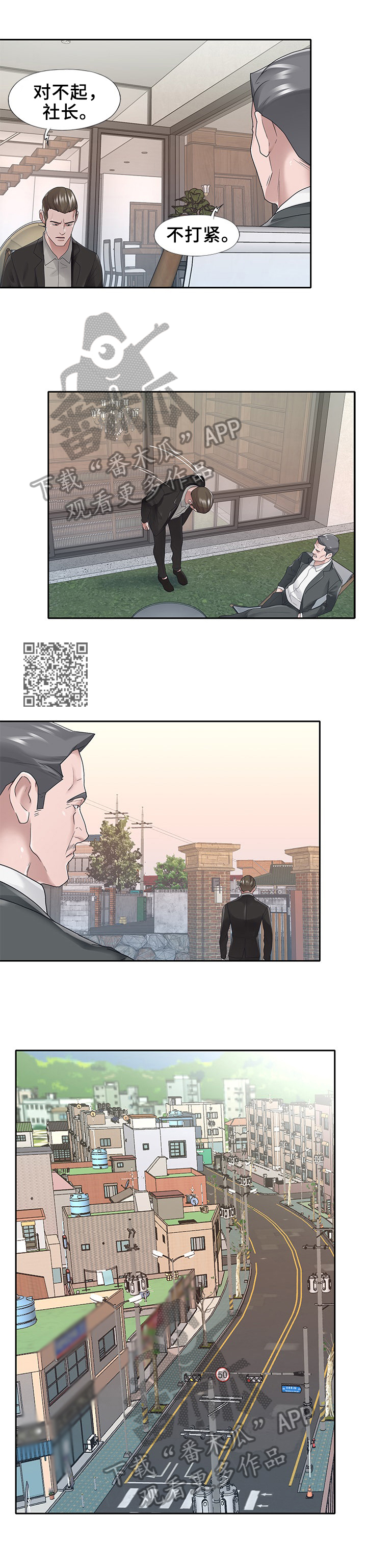 第40章：拜托3