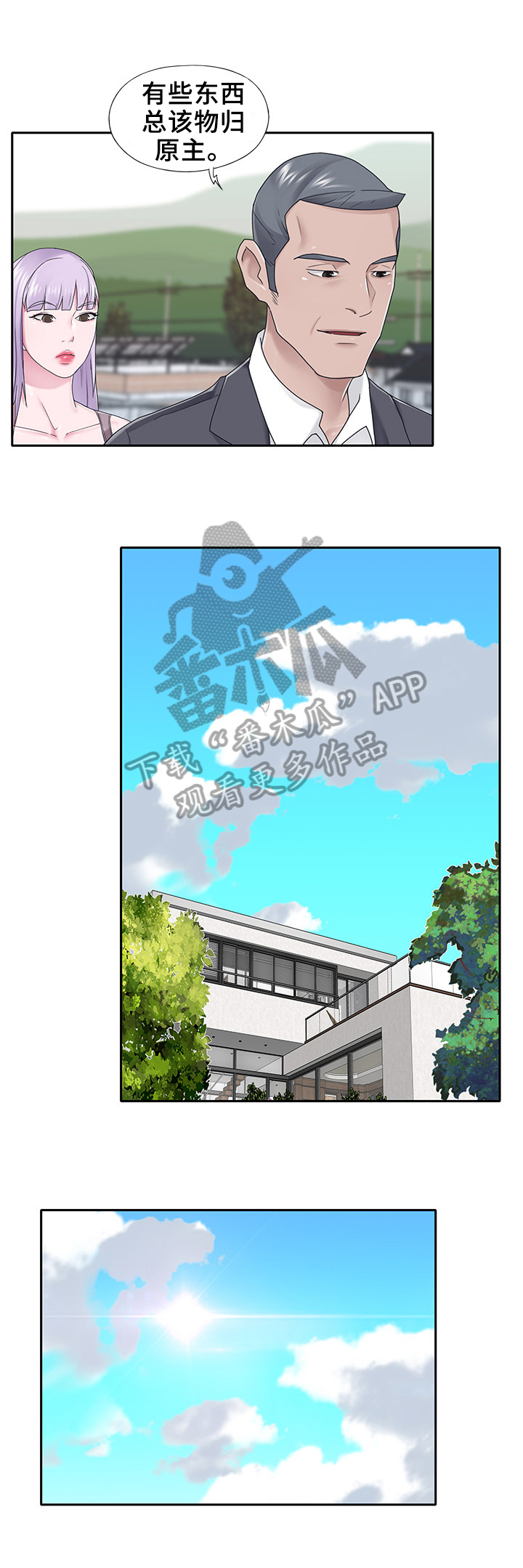 第45章：求婚2