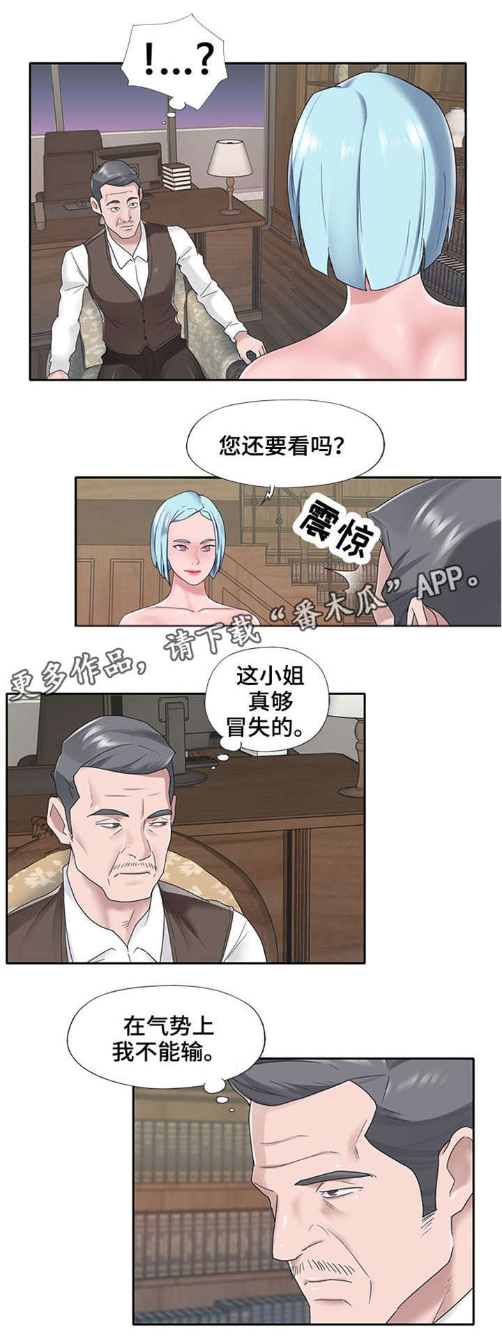 第24章：新人5