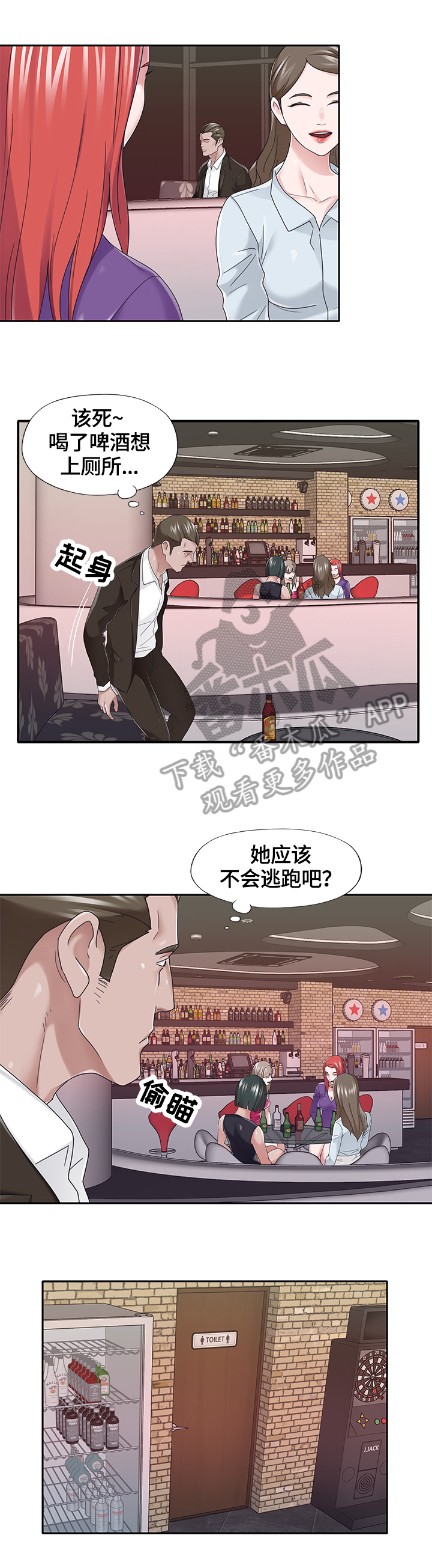 第64章：惩罚1