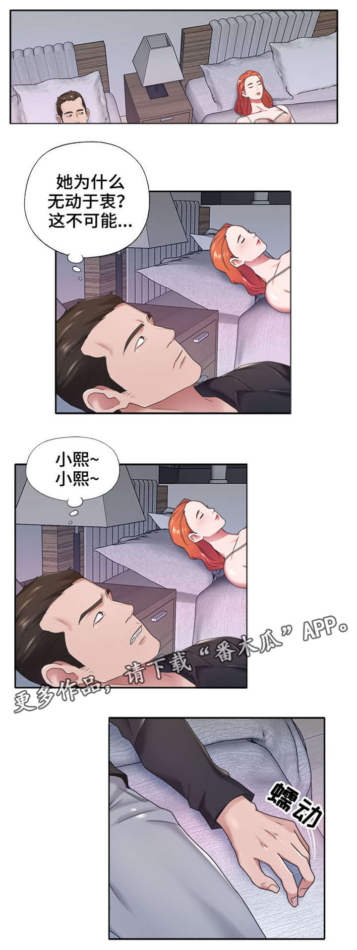 第18章：不同8