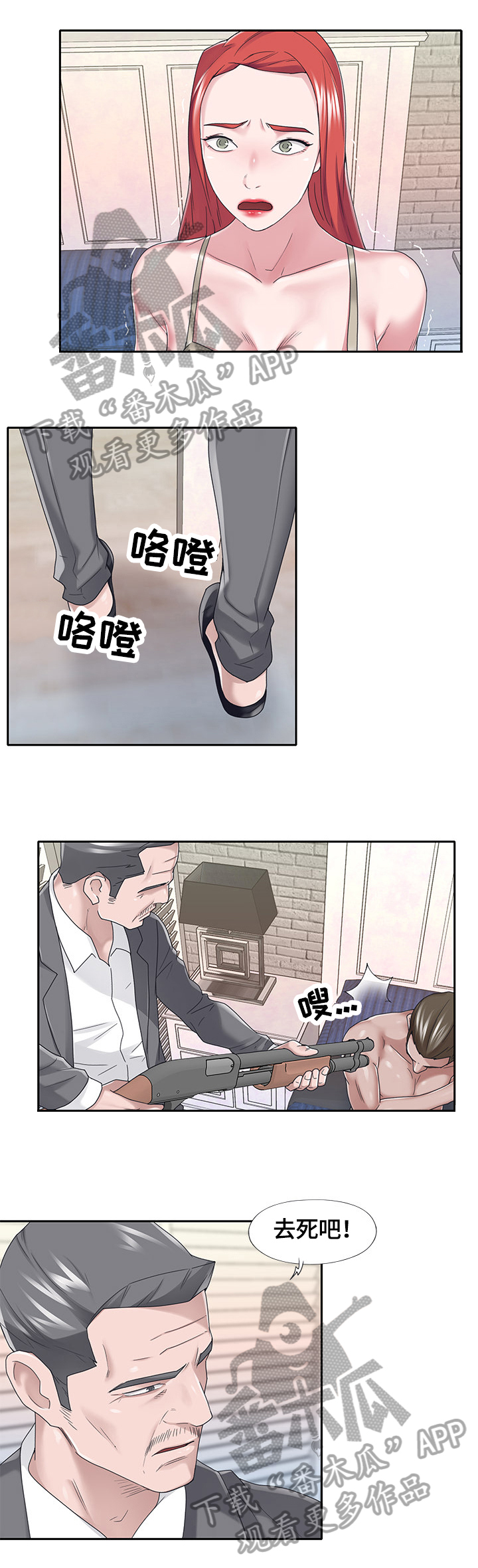 第68章：证据确凿7