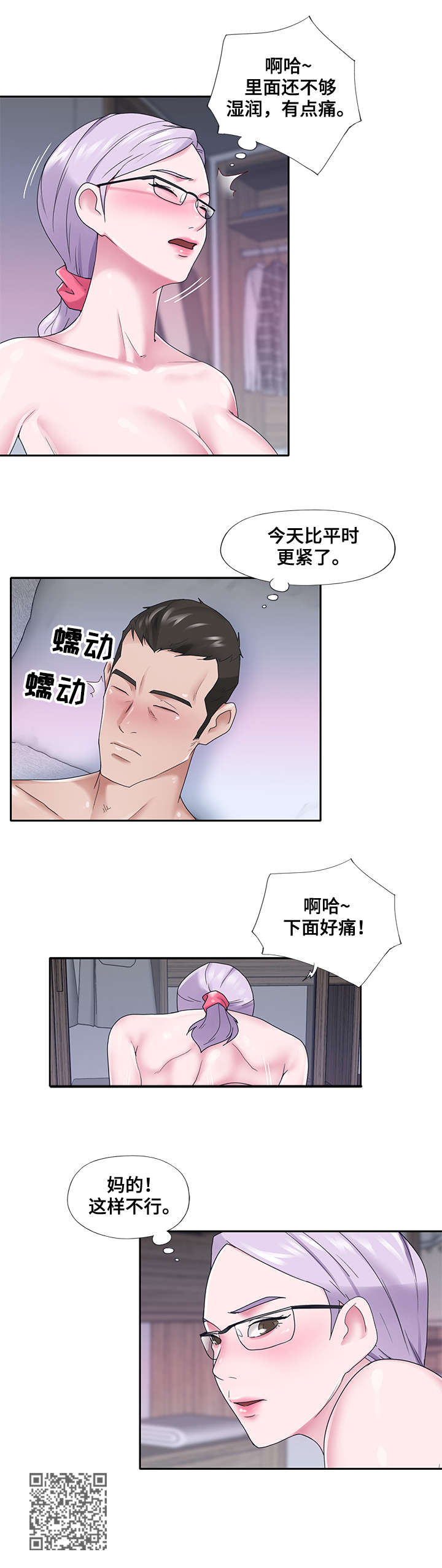 第37章：上药7