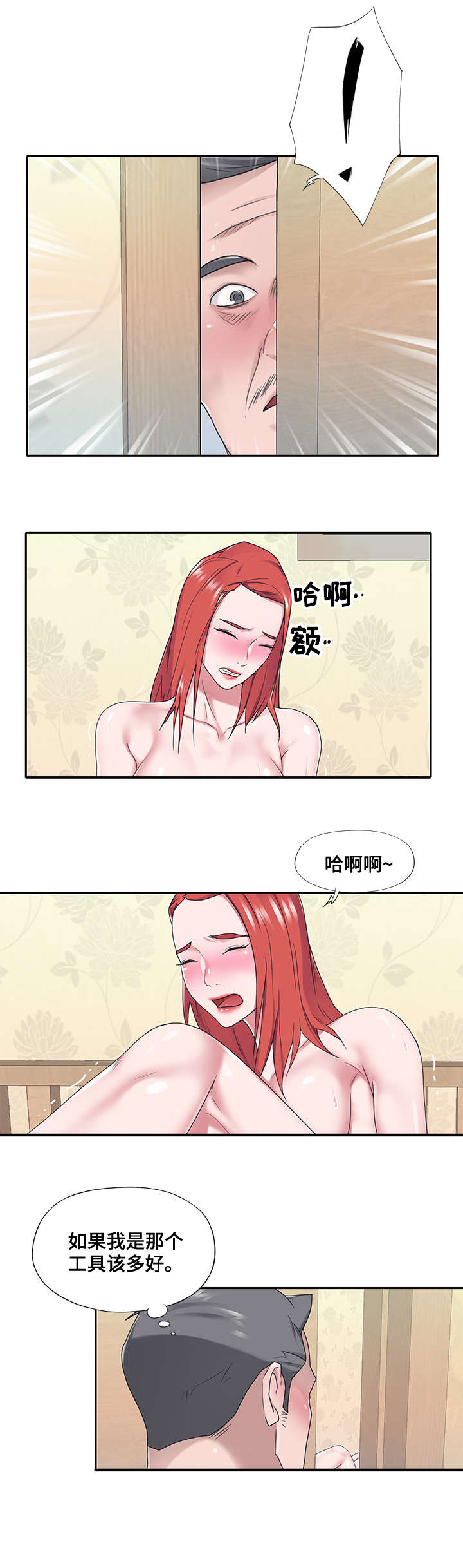 第34章：羡慕1