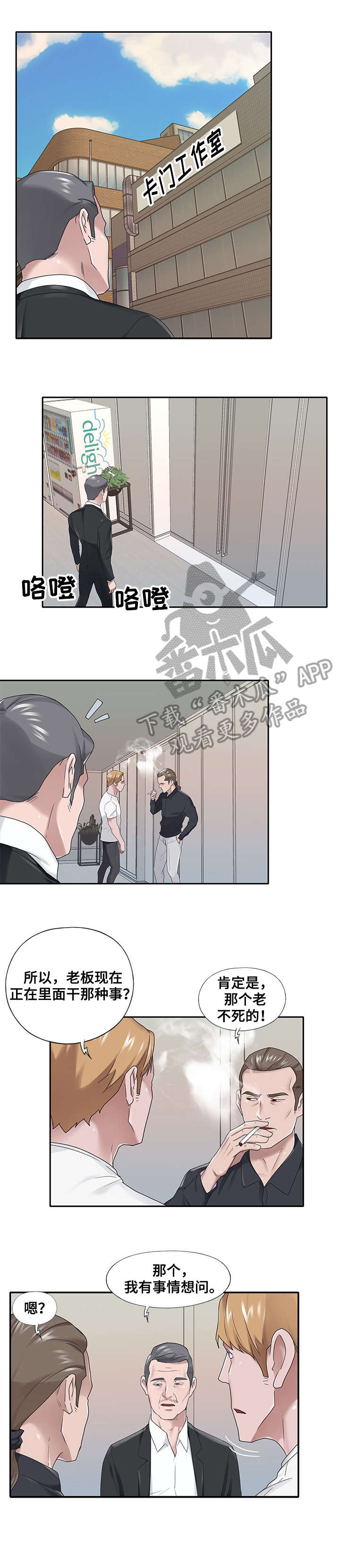 第36章：救命2