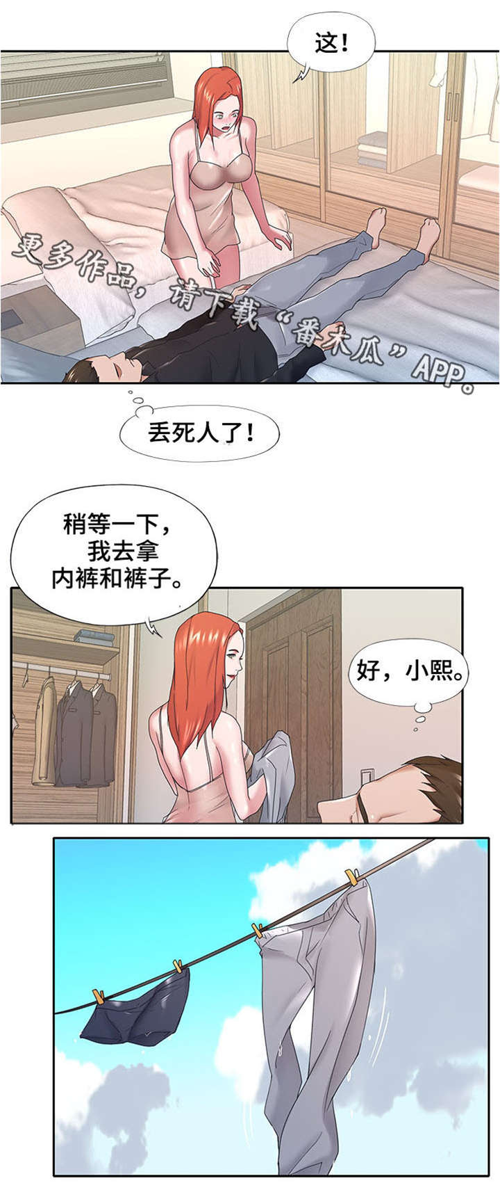 第19章：梦8