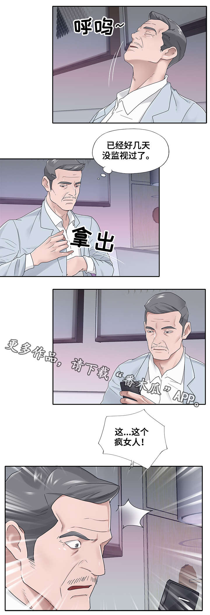 第29章：面试7