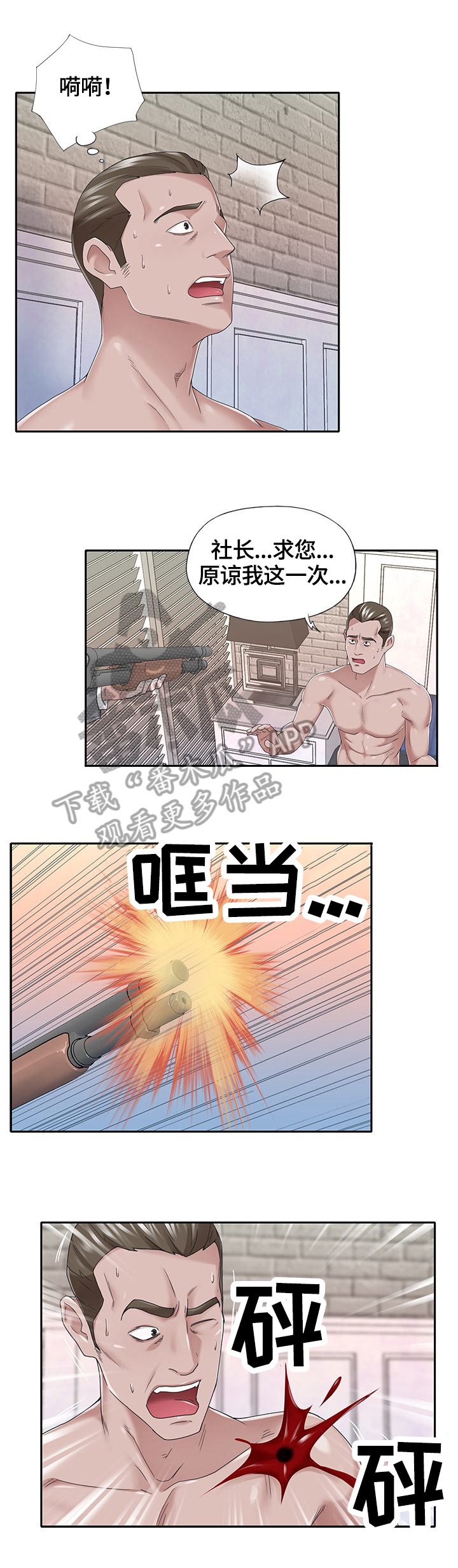第68章：证据确凿5