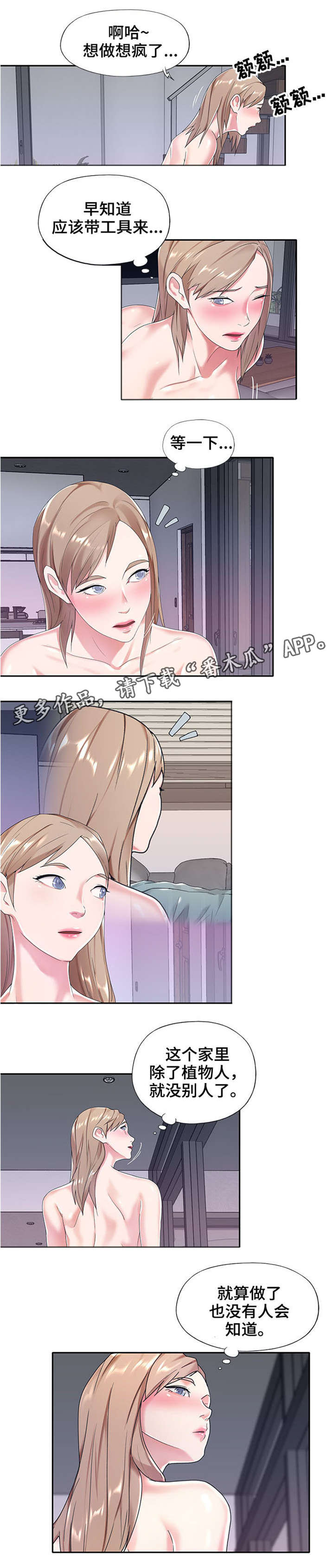 第12章：重蹈覆辙3