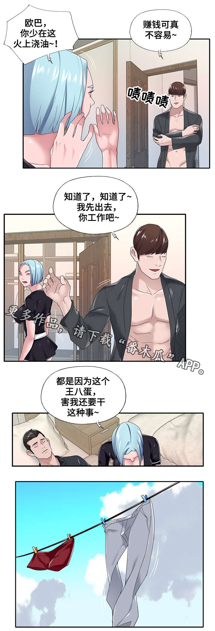 第27章：等着看3