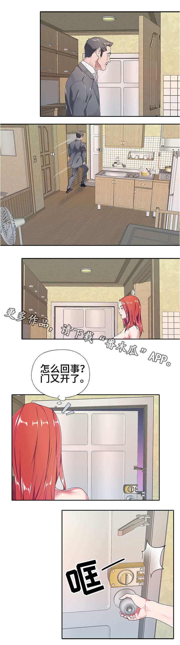 第6章：跟踪5