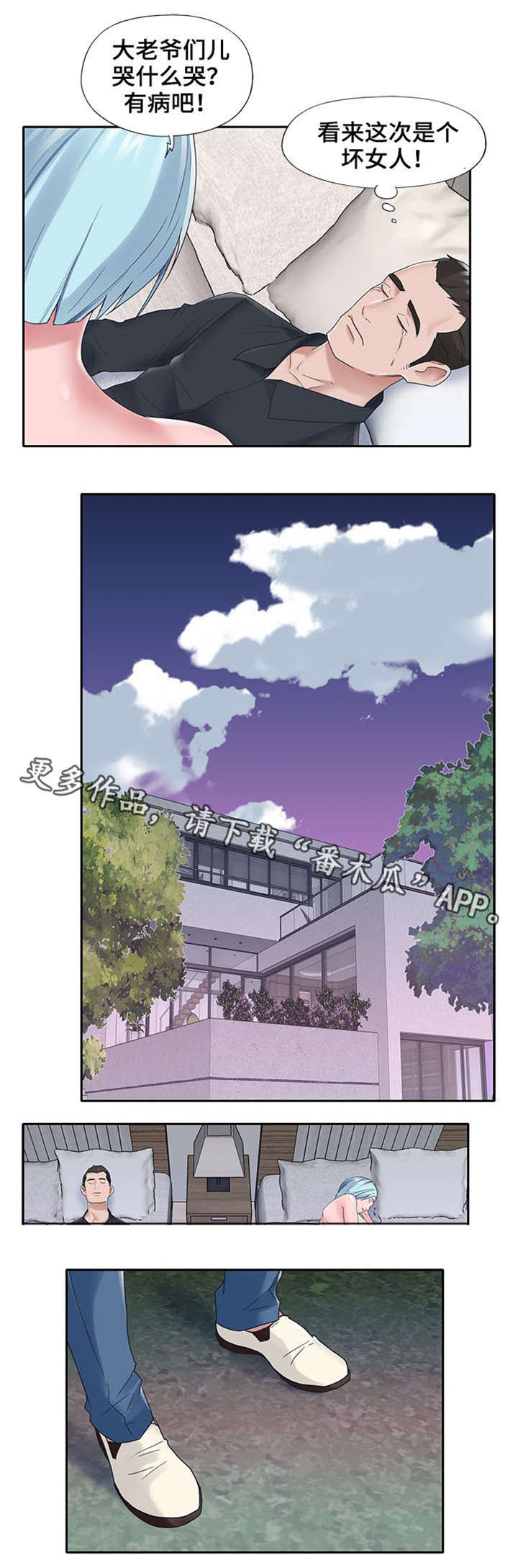 第25章：期待8