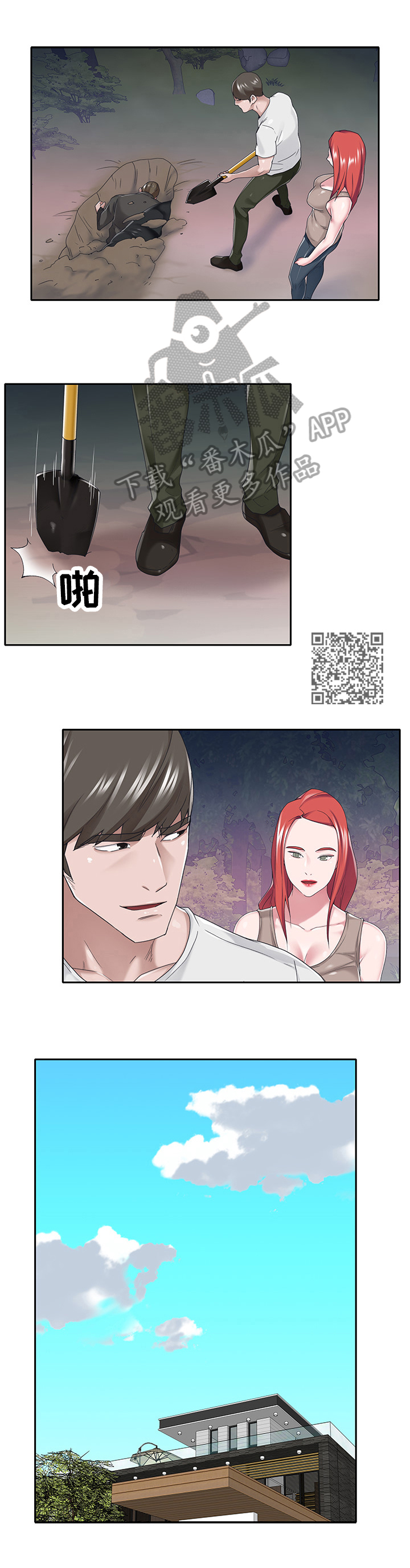 第69章：幕后4