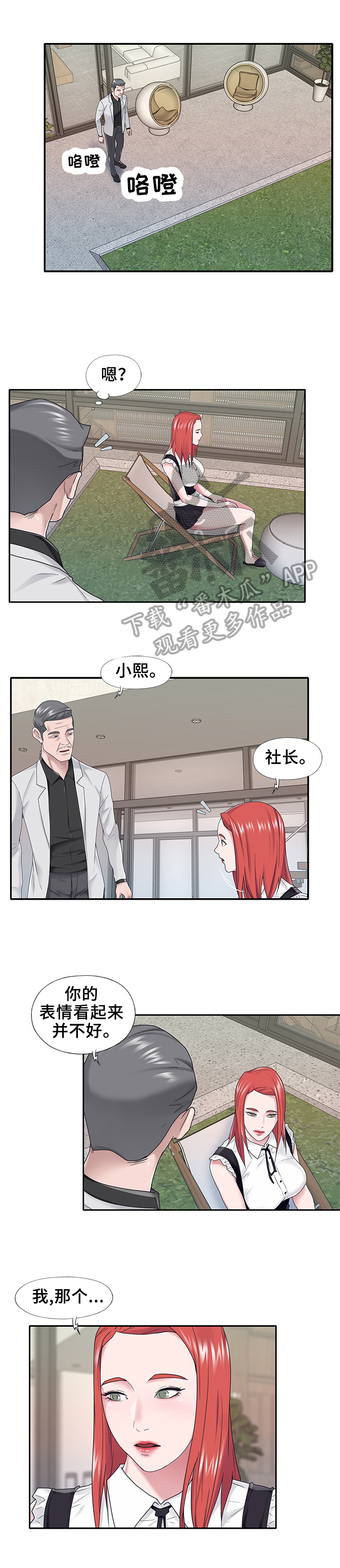 第42章：询问3