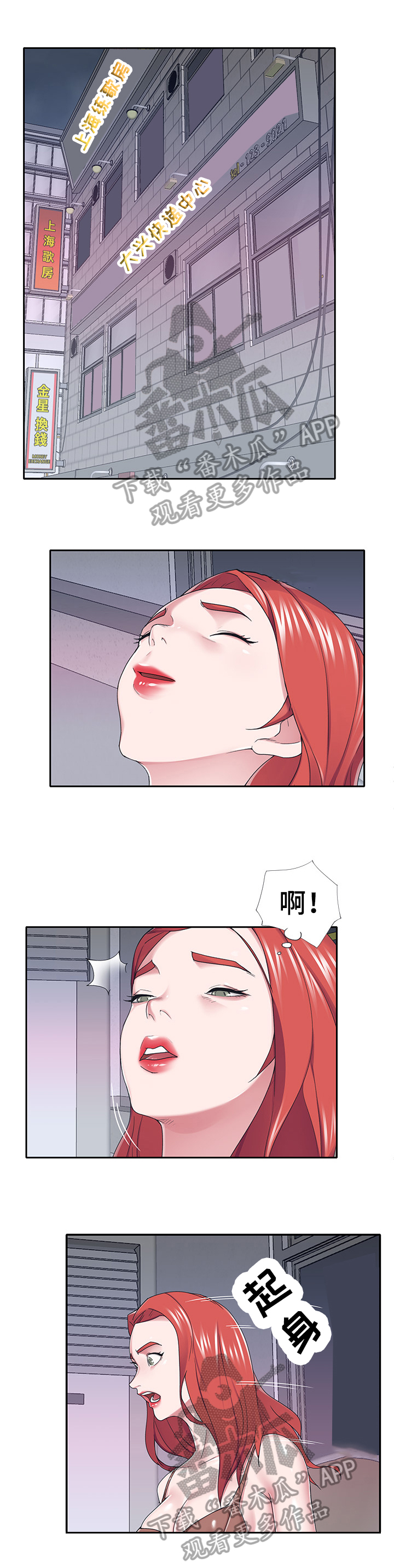 第57章：绑架4