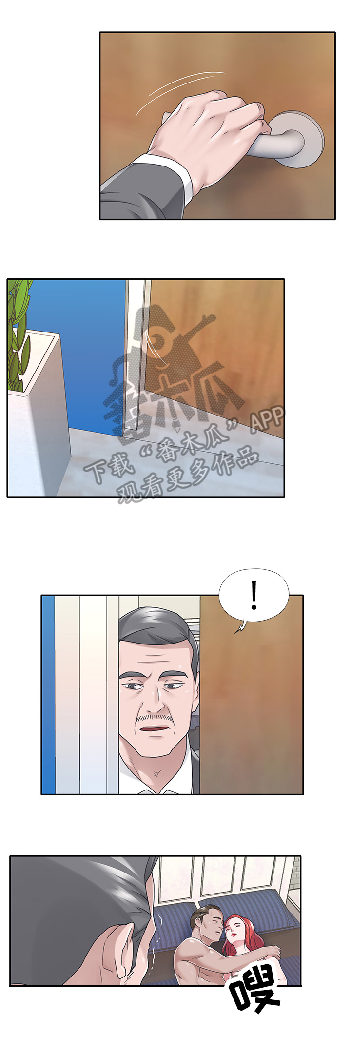 第68章：证据确凿1