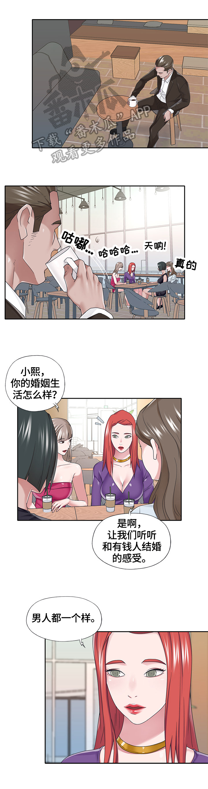 第63章：察觉6