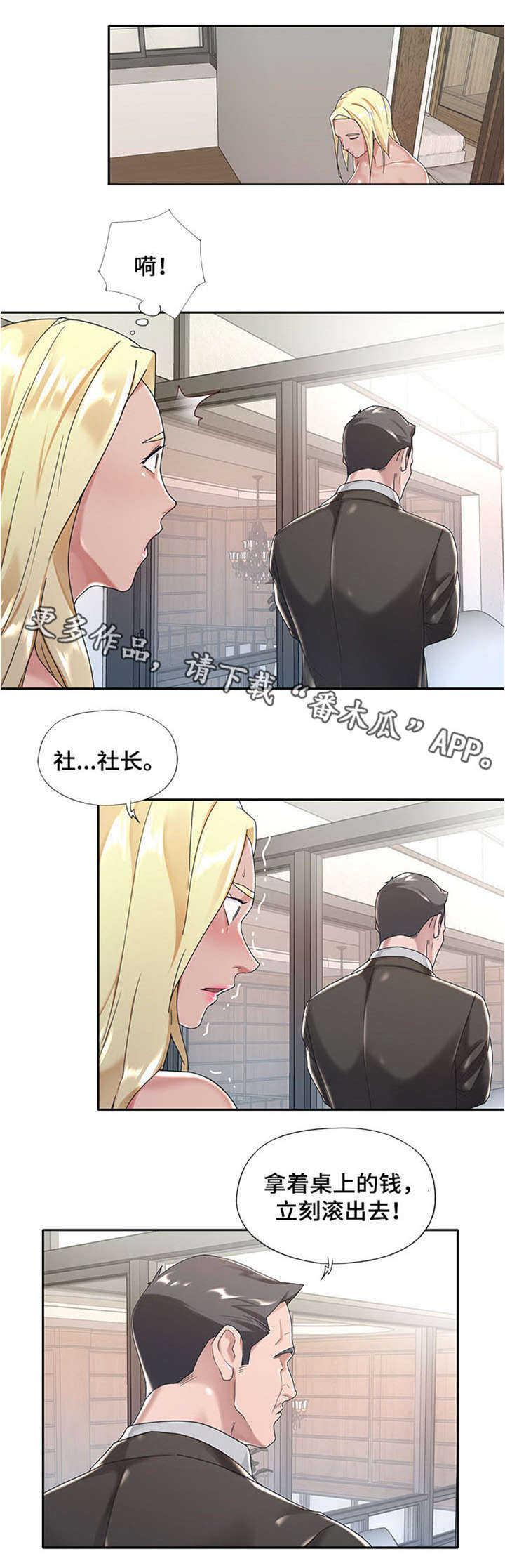 第10章：立刻滚6